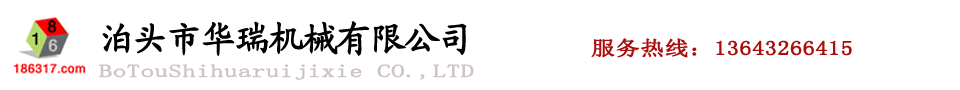 斜铁