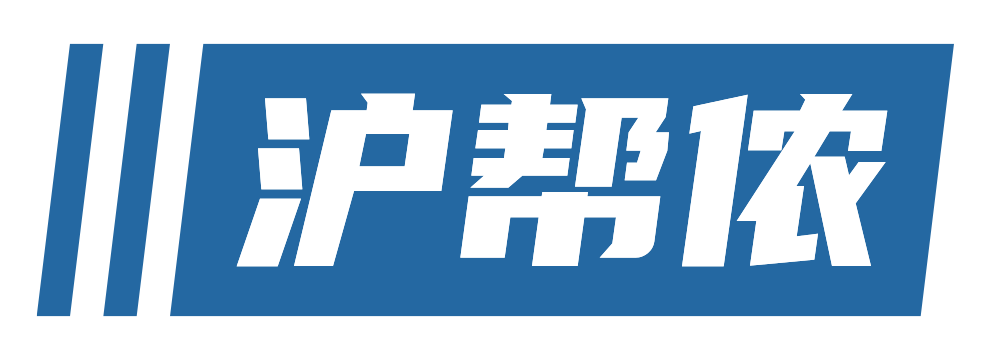 【官网】上海沪帮侬人才服务有限公司