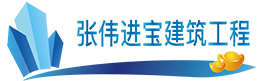 白城钢结构安装制作