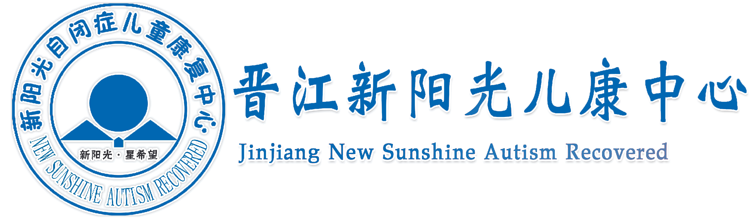 泉州新阳光聚贤堂护理机构服务有限公司