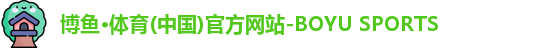 山东省政府采购网上商城管理系统