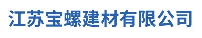 宝螺建材,云美家腻子粉,宝螺腻子粉,巢乐居腻子粉