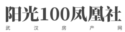 武汉阳光100凤凰社户型图