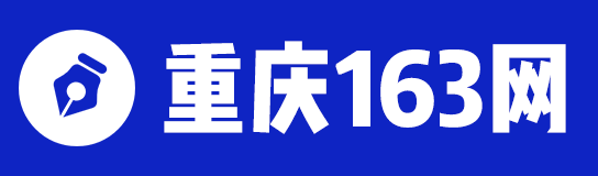 重庆人事考试信息