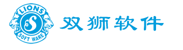 双狮软件官网