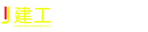 建工通达路桥养护材料