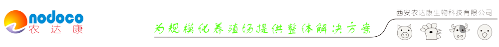 农达康公司