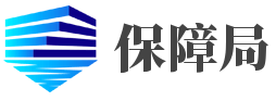 鄱阳县人事劳动和社会保障局