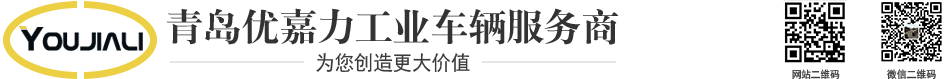 青岛叉车维修