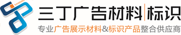 四川型材灯箱,四川标识,四川广告材料