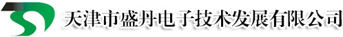 天津市盛丹电子技术发展有限公司