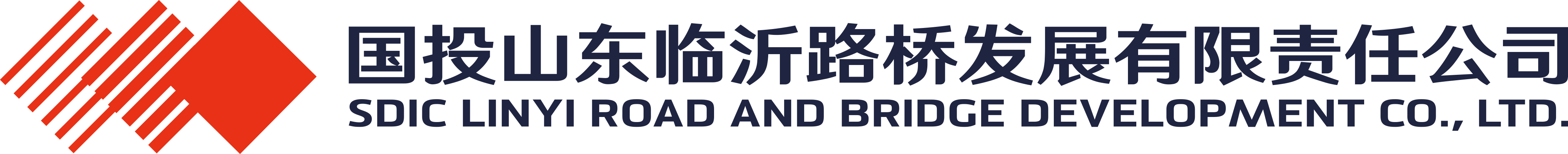 国投山东临沂路桥发展有限责任公司