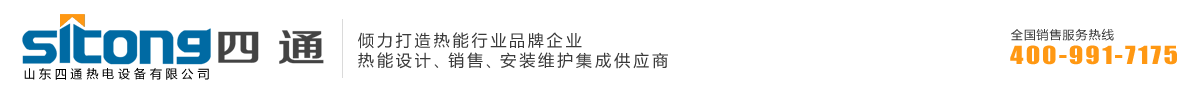 燃气锅炉