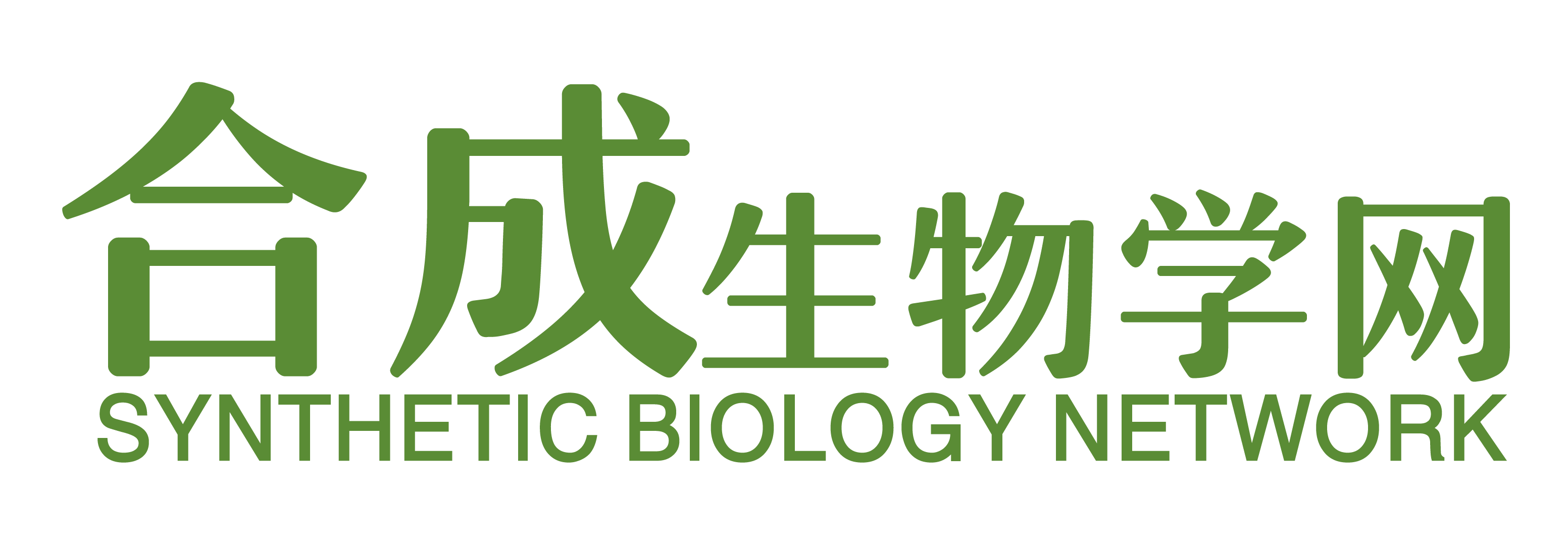 合成生物学网