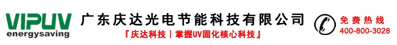 光电能,进口uv灯管,uv解胶机,uv电源固化系统