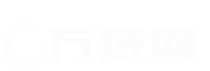 万域网