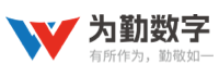 为勤数字