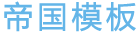 深圳市涌源基坑降水钻井有限公司