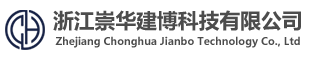 浙江崇华建博科技有限公司/抗震系统