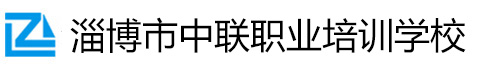 淄博市中联职业技能社会等级评价网