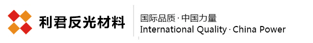 新乡县七里营镇利君反光材料经销部